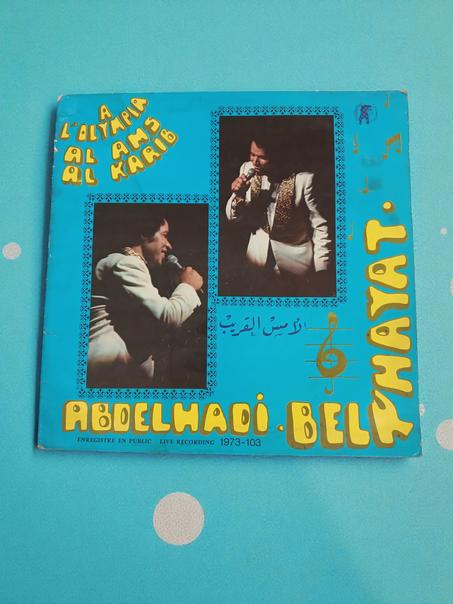 Vinyle Abdelhadi Belkhayat "À l’Olympia – Al Ams Al Karib" (1973)