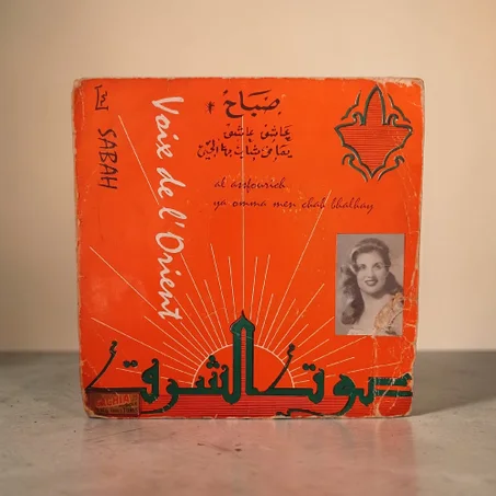 Vinyle 45T Sabah