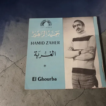 Vinyle 45T Hamid Zahir