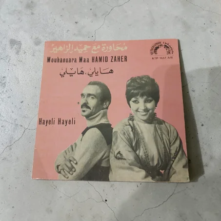 Vinyle 45T Hamid Zahir