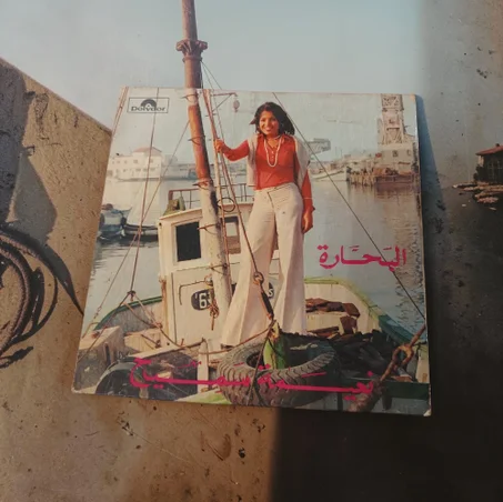 Vinyle 45T Naima Samih