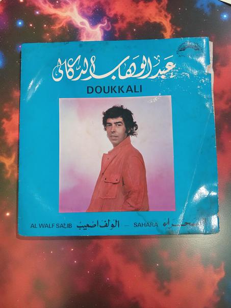 Vinyle Vintage – Abdelwahab Doukkali «Welf Saïb / Sahara» (Atlassophone ATL 1977 A/B)
