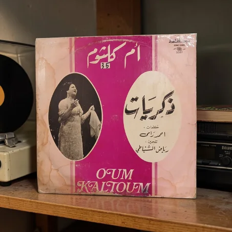 Vinyle 33T Oum Kaltoum