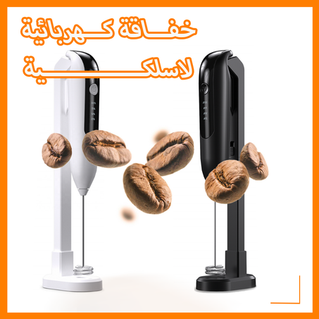 خفاقة كهربائية (أبيض)