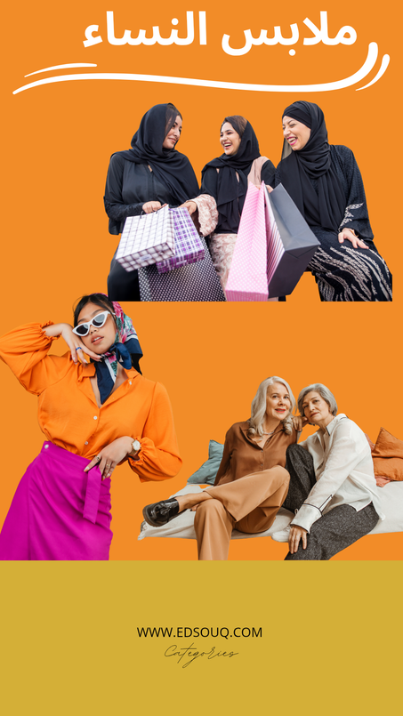 ملابس النساء