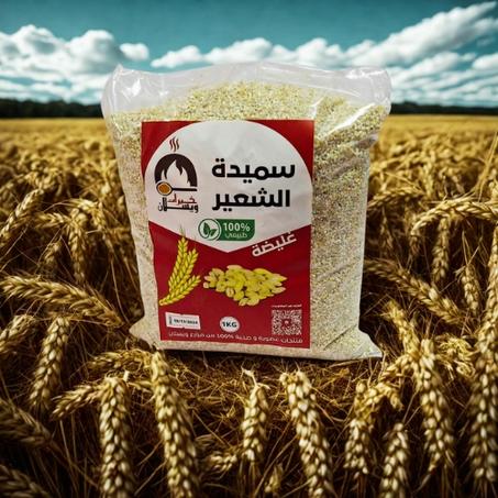 سميدة الشعير البدي الغليضة