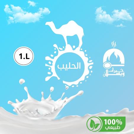 حليب الناقة