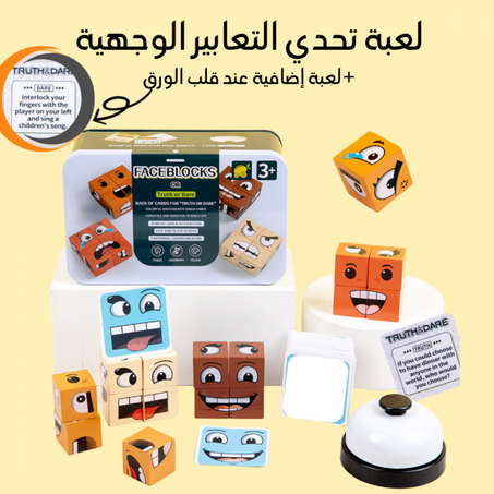 لعبة تحدي التعابير الوجهية الممتعة ENGLISH VIRSION