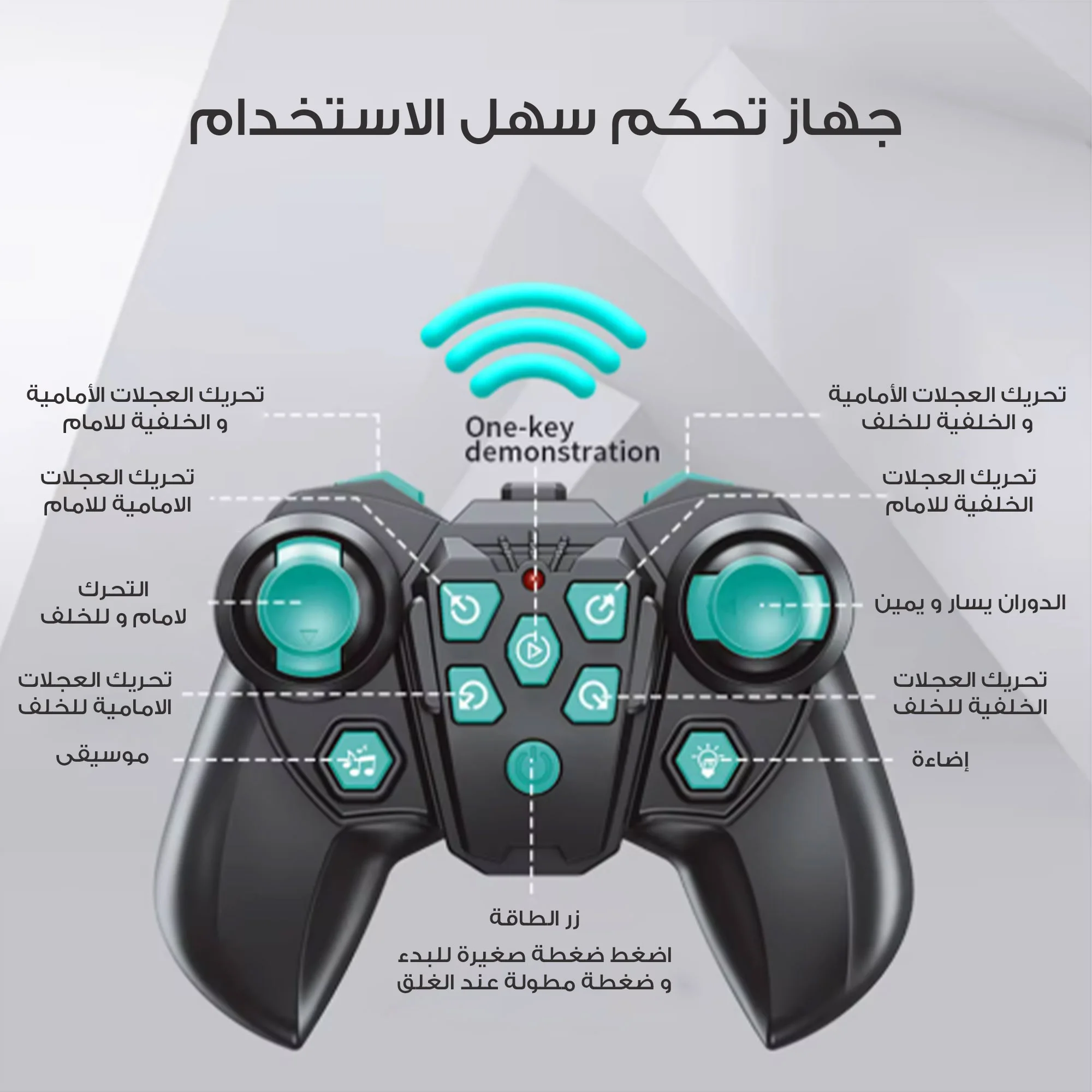 سيارة روبوت ذكية بريموت كنترول