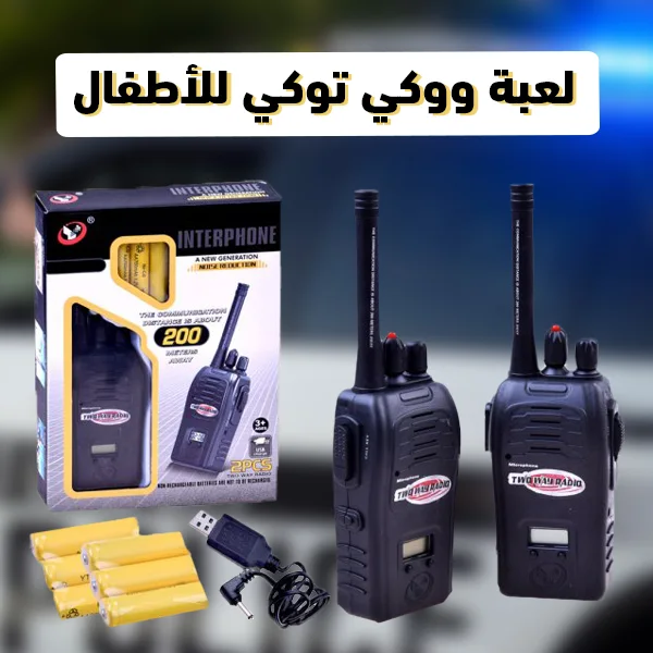 الووكي توكي العجيب