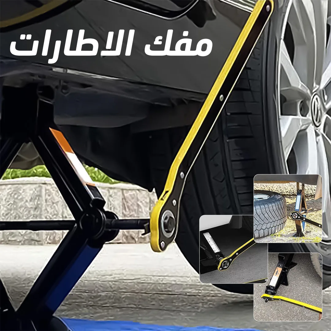 • مفك الاطارات