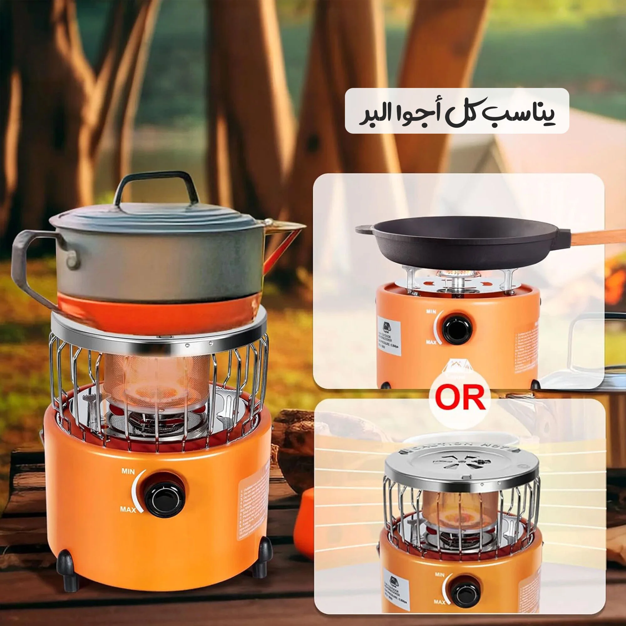 دفاية وموقد غاز بقوة 2000 واط محمول للرحلات والكشتات