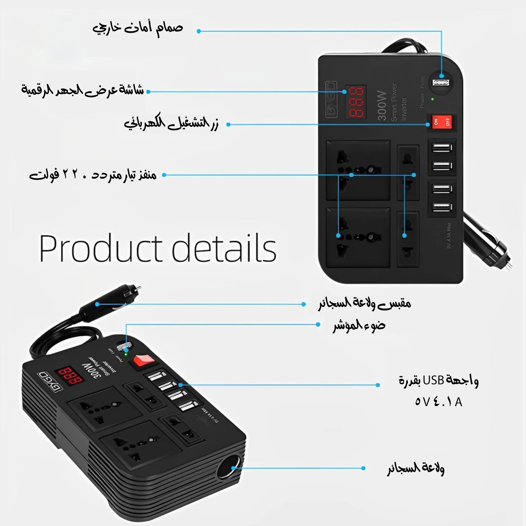 • مشترك ومحول طاقة