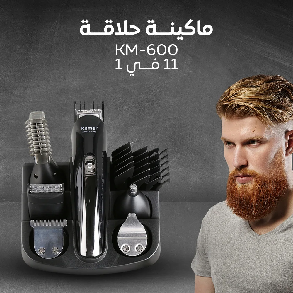 • ماكينة حلاقة 11 في 1