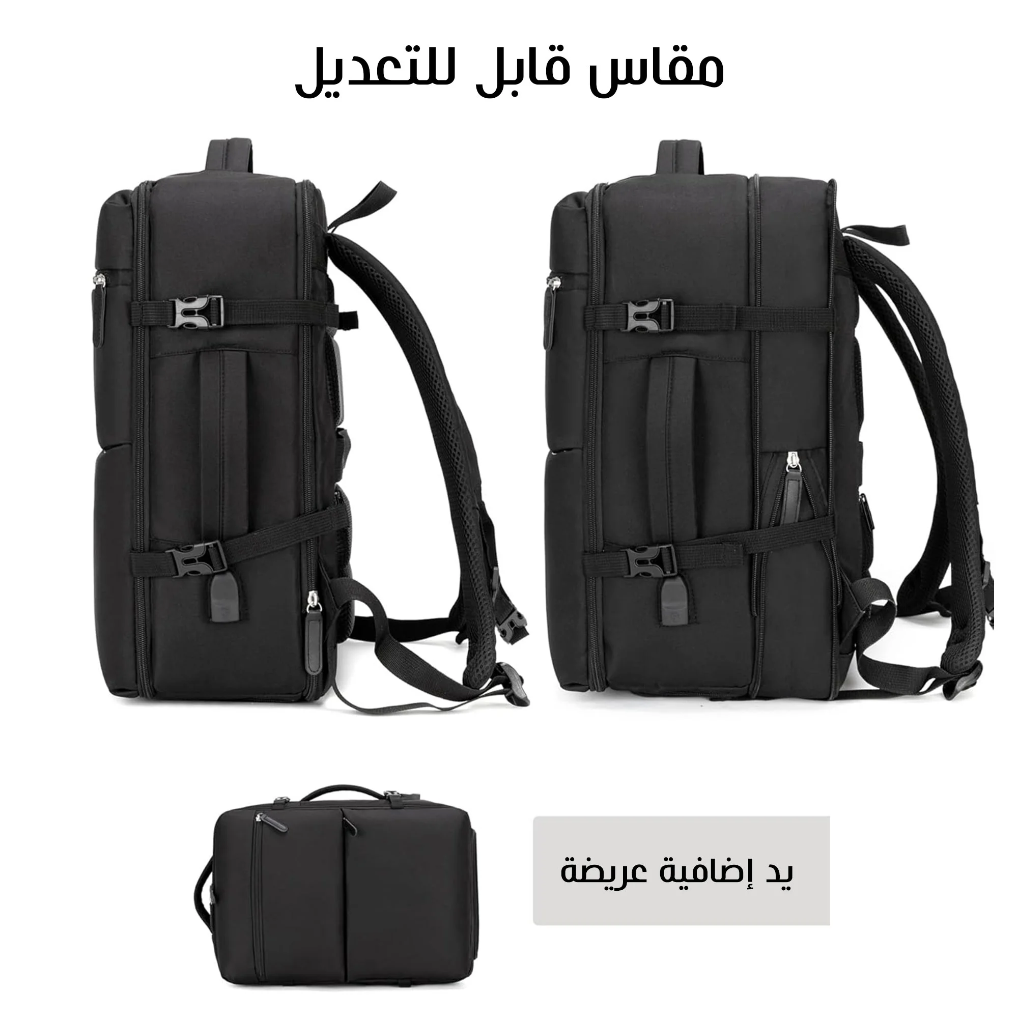 حقيبة السفر وطلعات البر