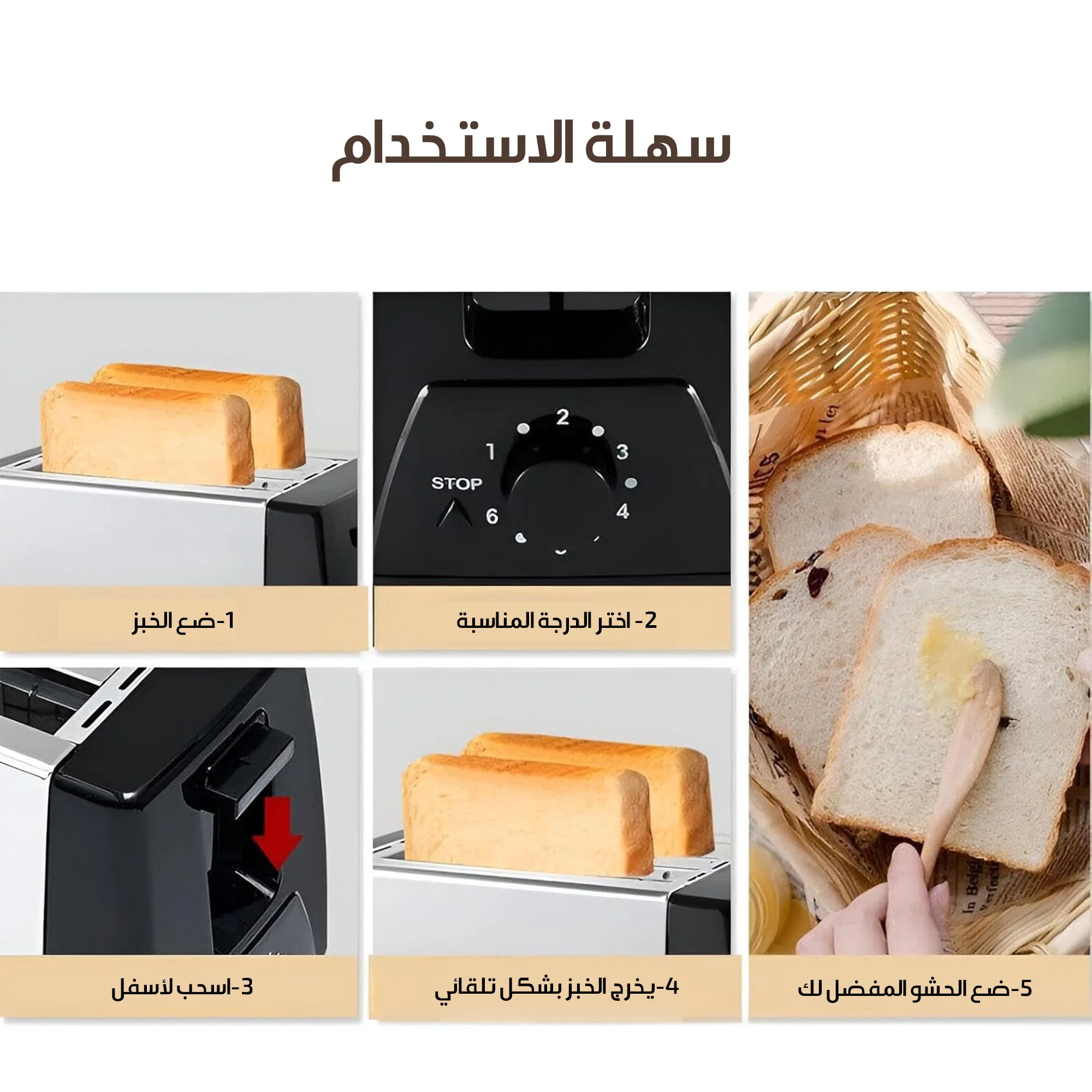 محمصة خبز كاهربائبة بضمان عامين