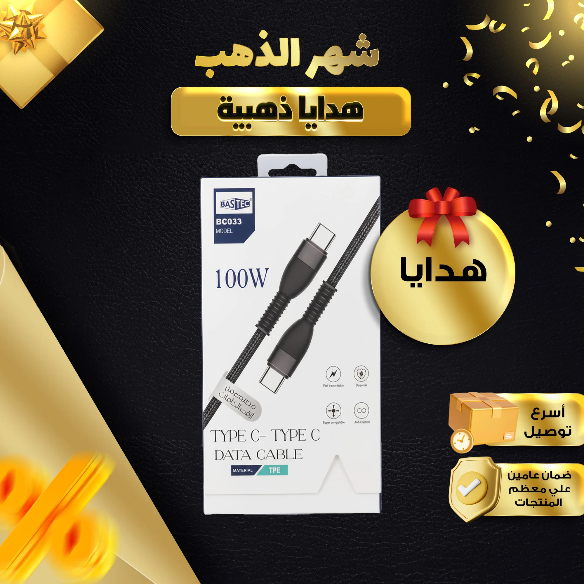 • كابل شحن  USB-type c