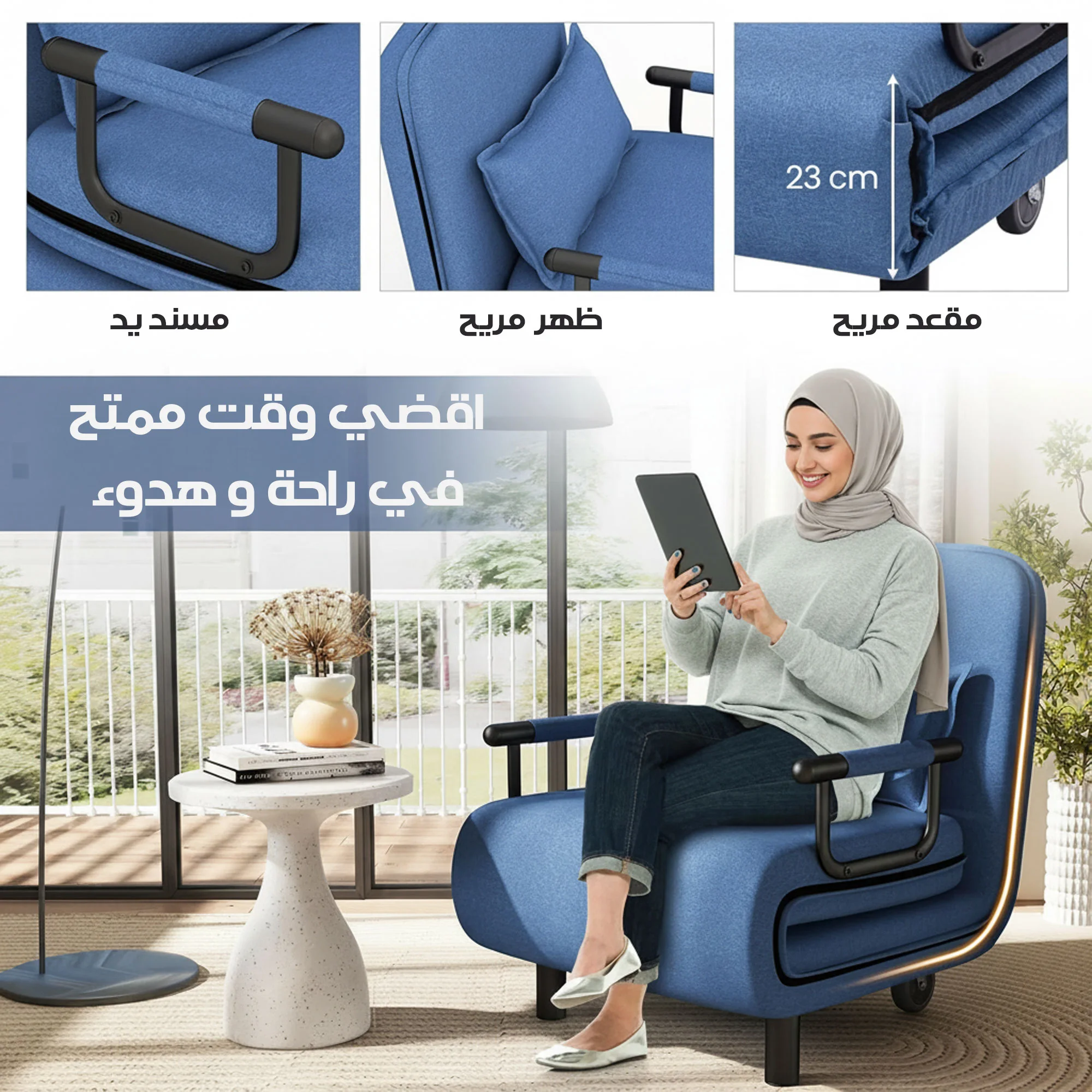 كنبة سرير قابلة للطى الحديثة