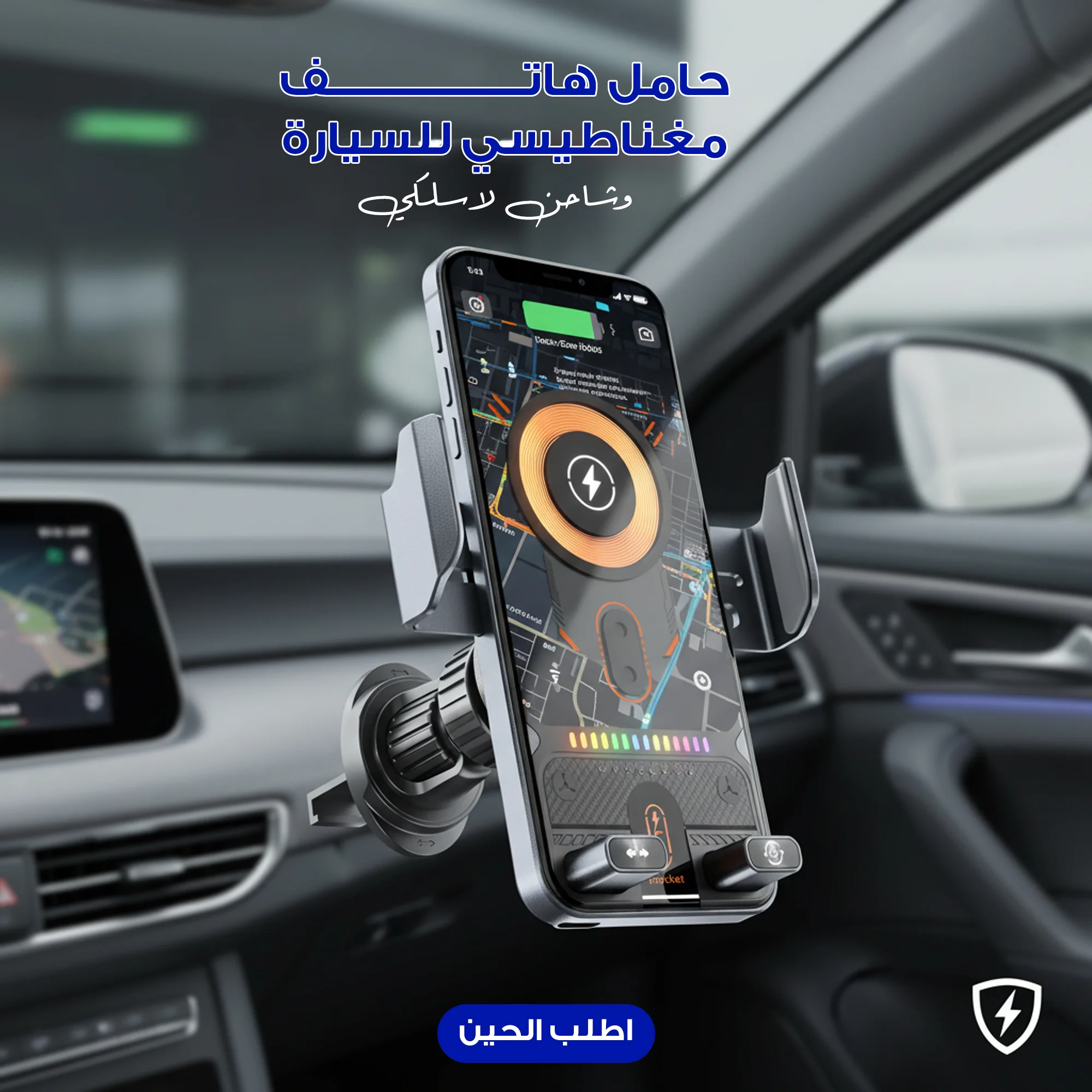 حامل هاتف مغناطيسي للسيارة، وشاحن لاسلكي