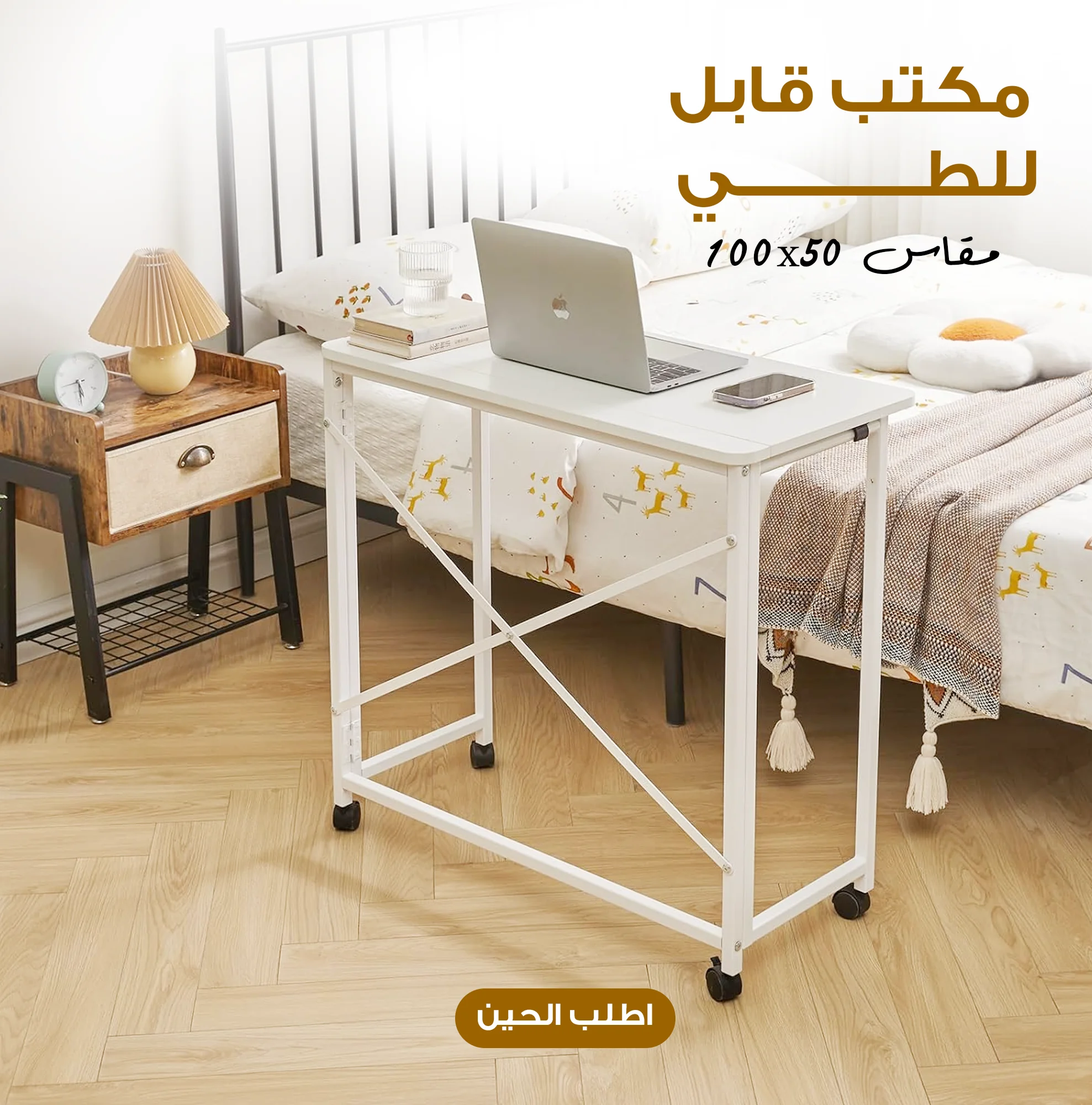 مكتب قابل للطي 80×40 سم