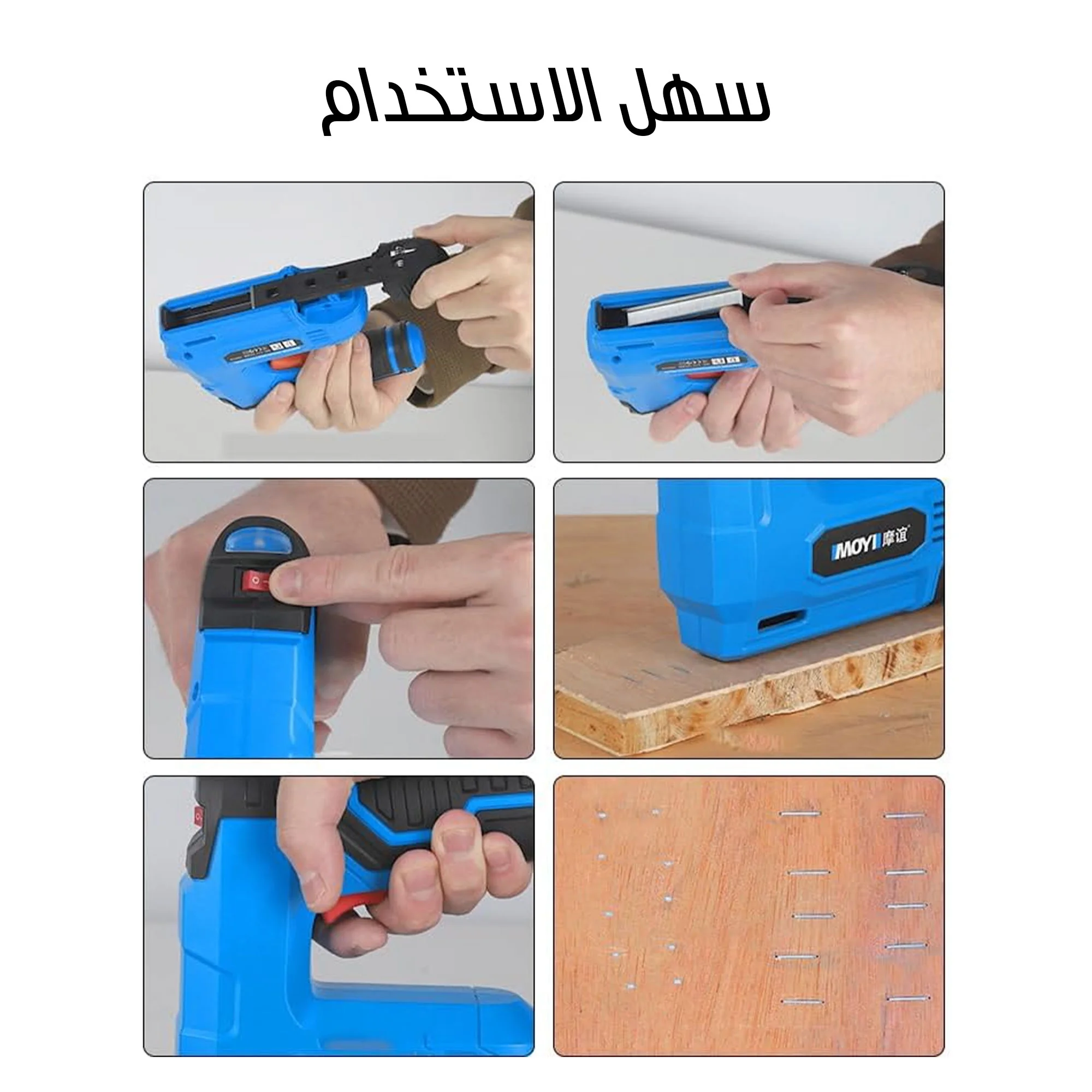 مسدس مسامير 3 في 1