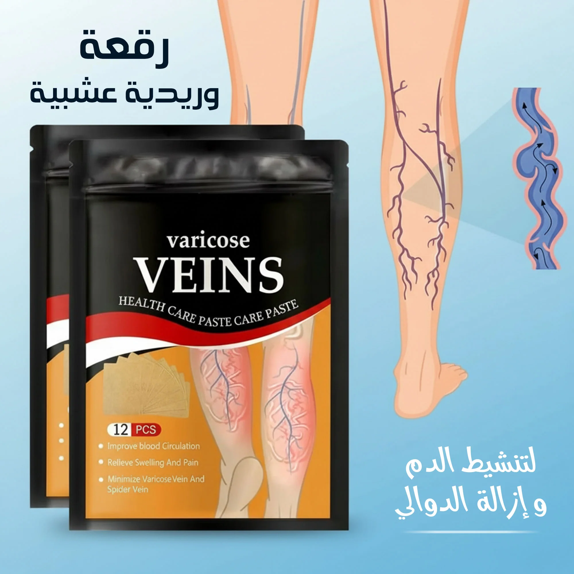رقعة وريدية عشبية لتنشيط الدم وإزالة الدوالي