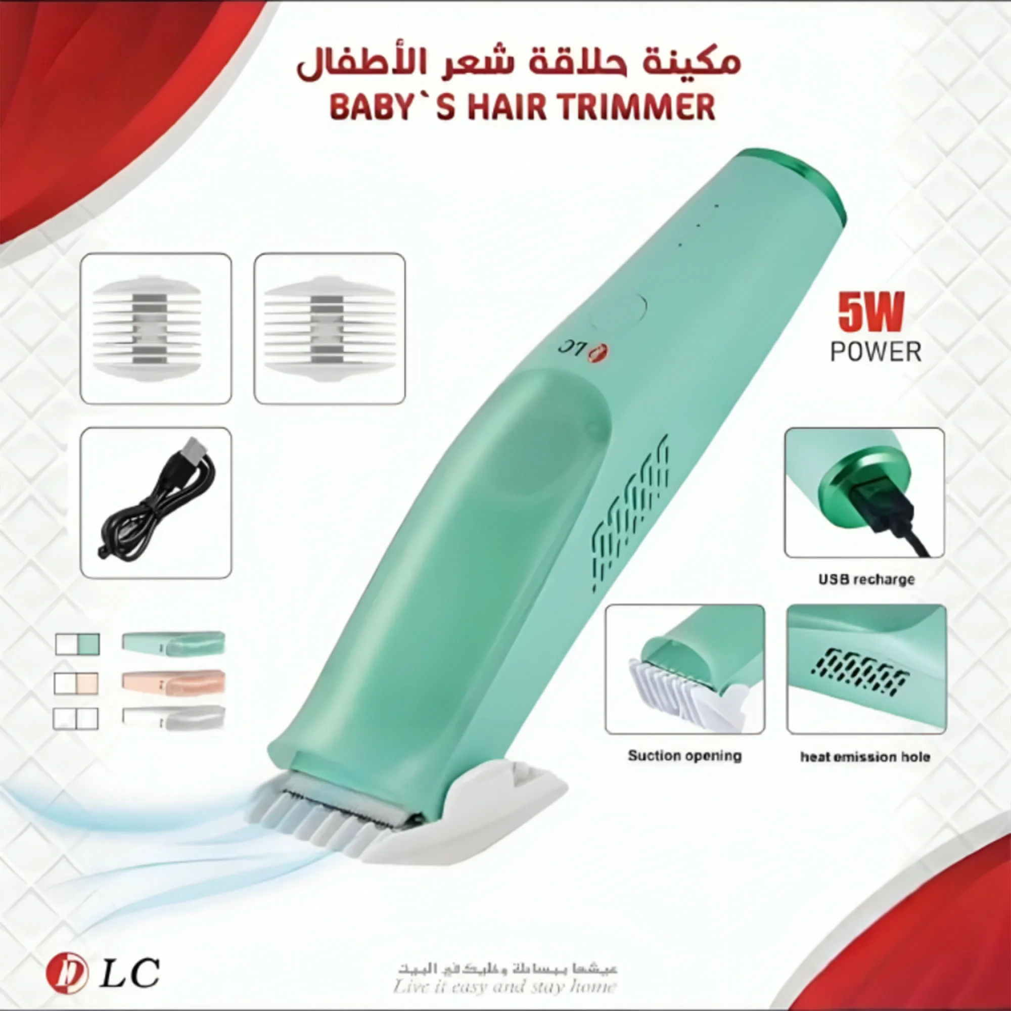 ماكينة حلاقة DLC