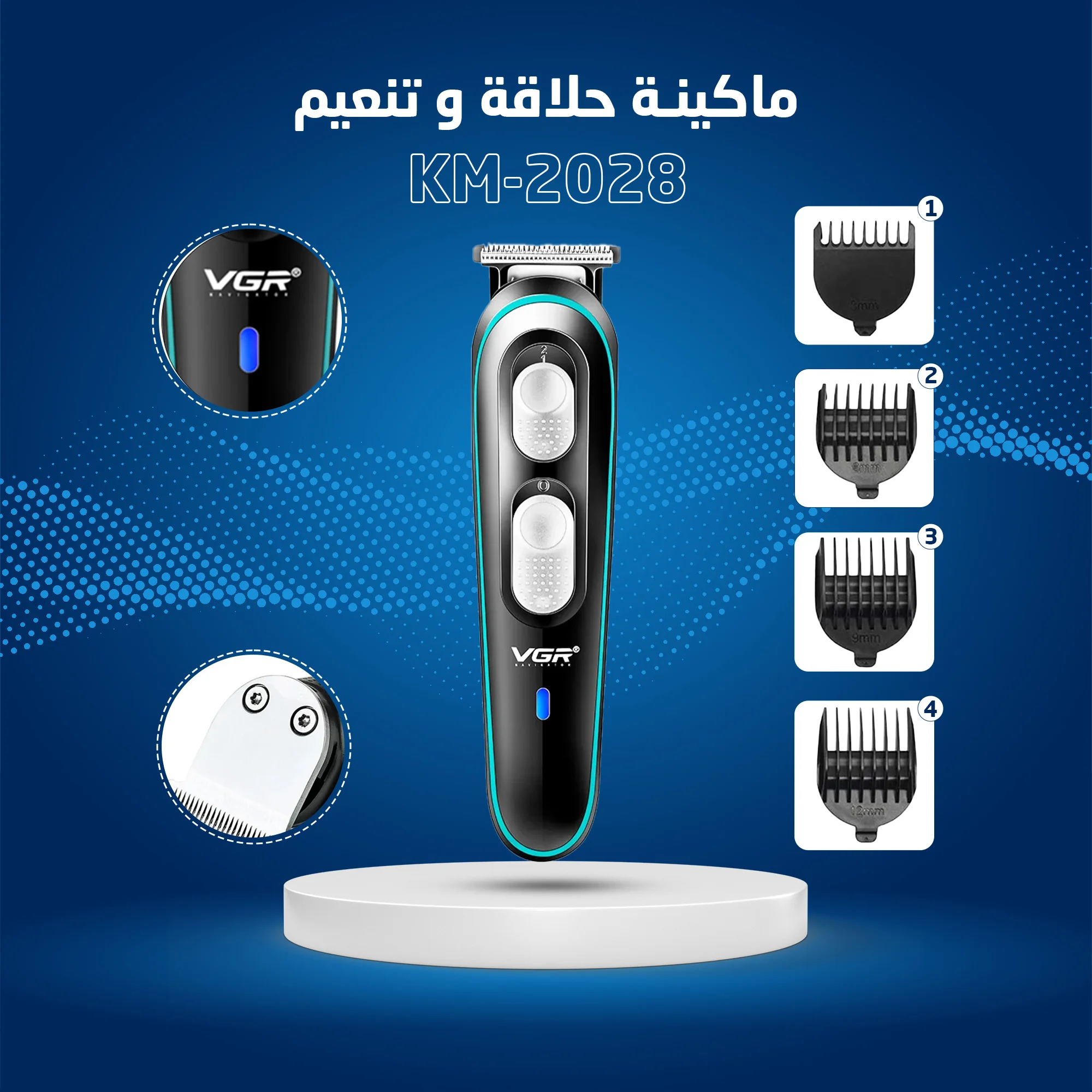 • KM-2028 ماكينة حلاقة و تنعيم