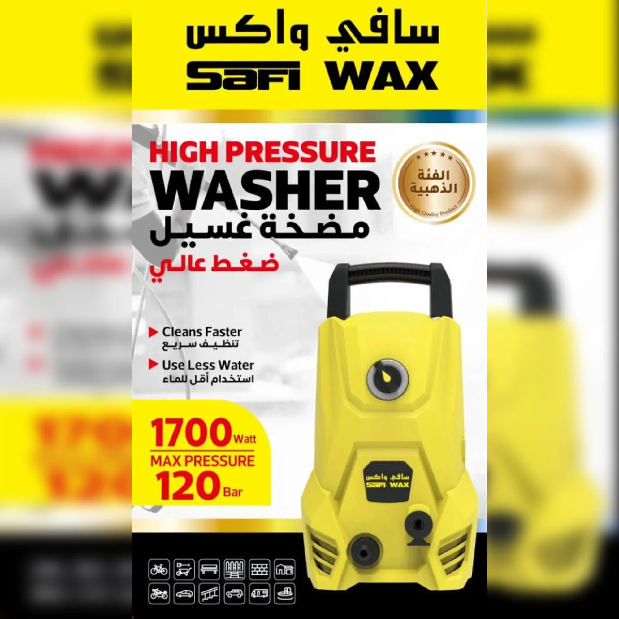 جهاز غسيل السيارة أوتوماتيكي محمول بضغط عالي بقوة 1500 واط