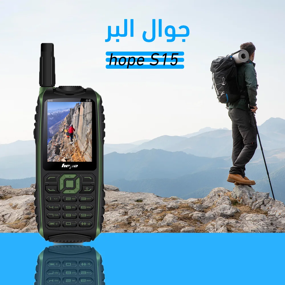 جوال hope S15