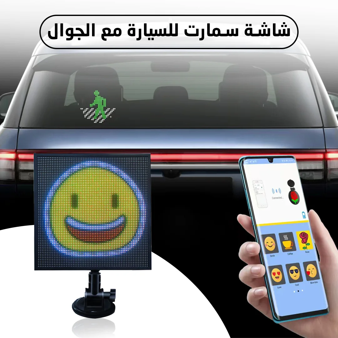 • شاشة سمارت للسيارة مع الجوال