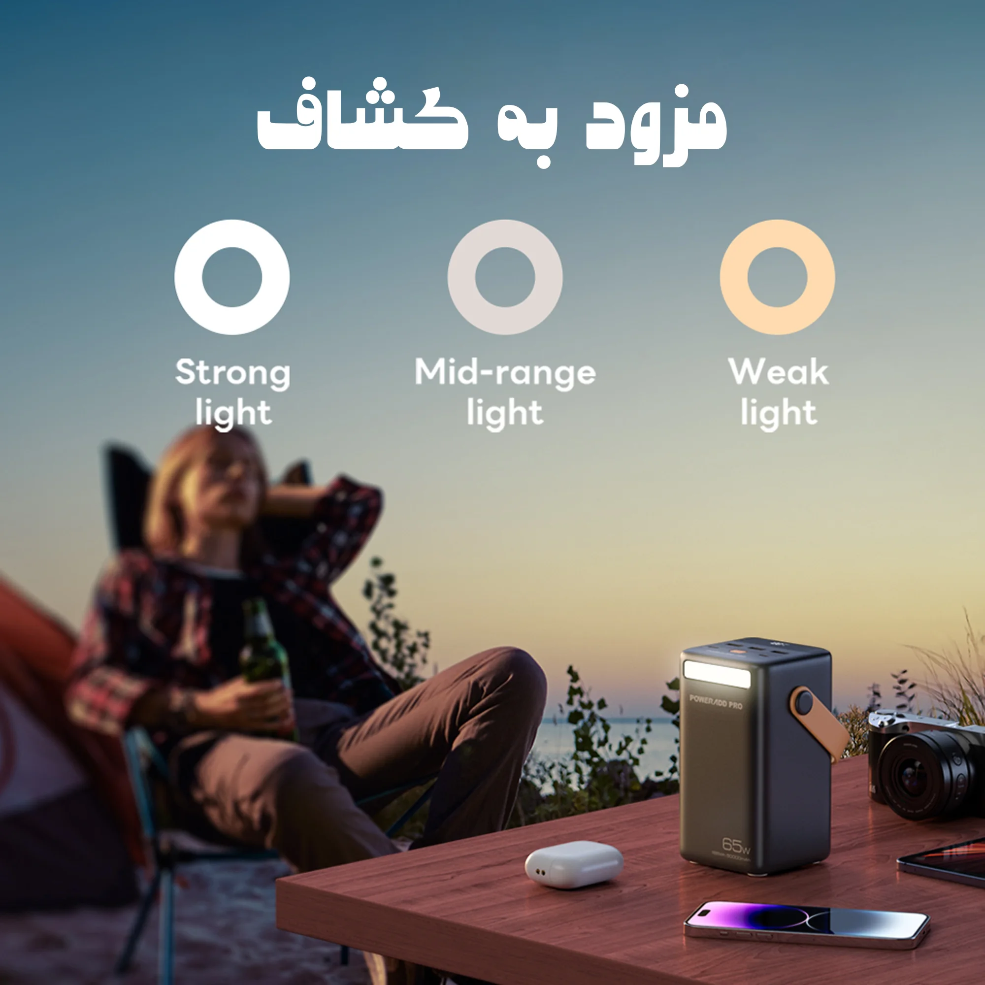 شاحن الرحلات برو