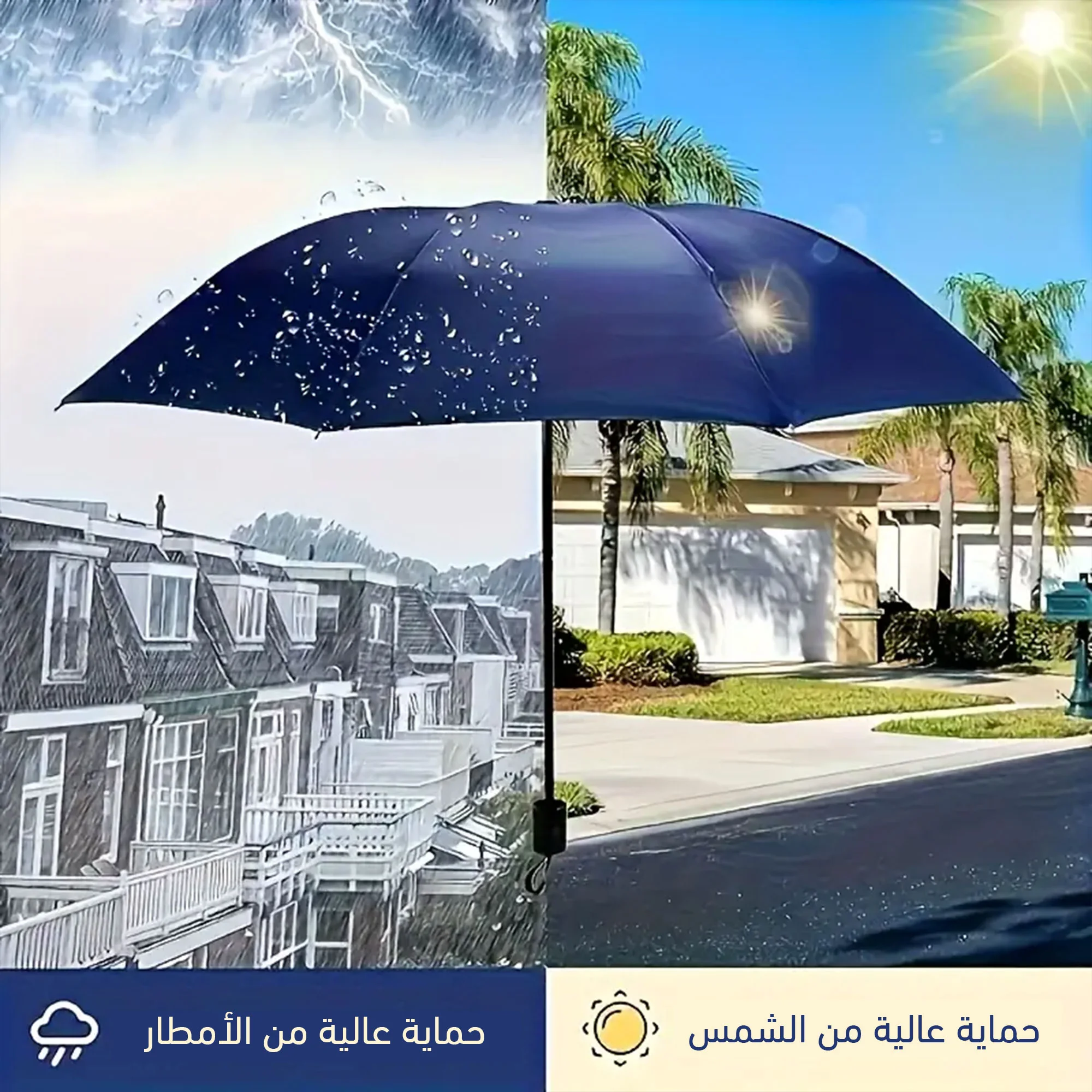 مظلة المملكة الحديثة