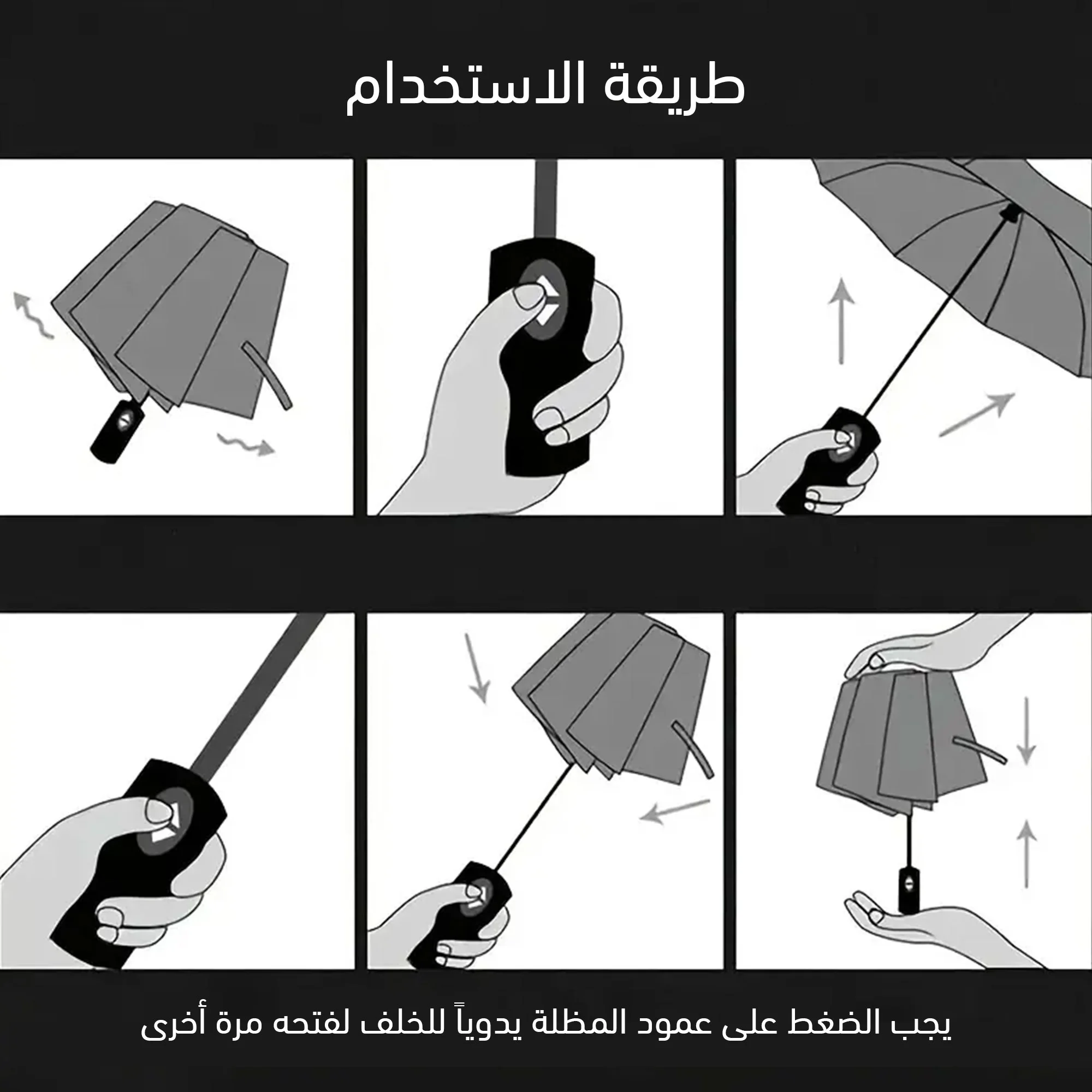 مظلة المملكة الحديثة