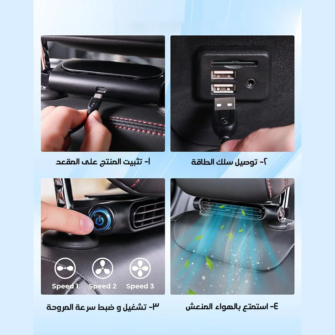 وسادة تبريد و تكييف فورى لمقعد السيارة