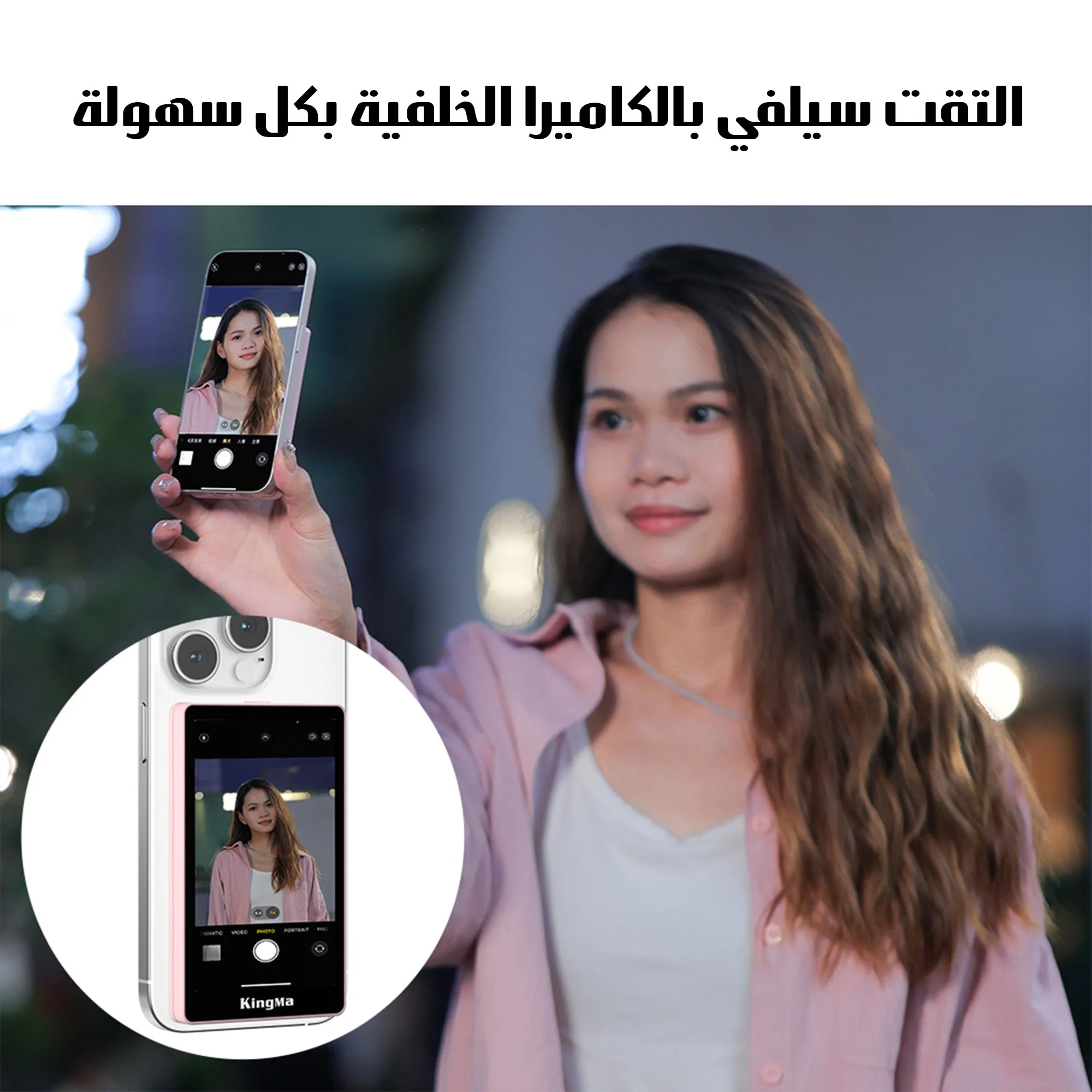 شاشة أضافية للجوال