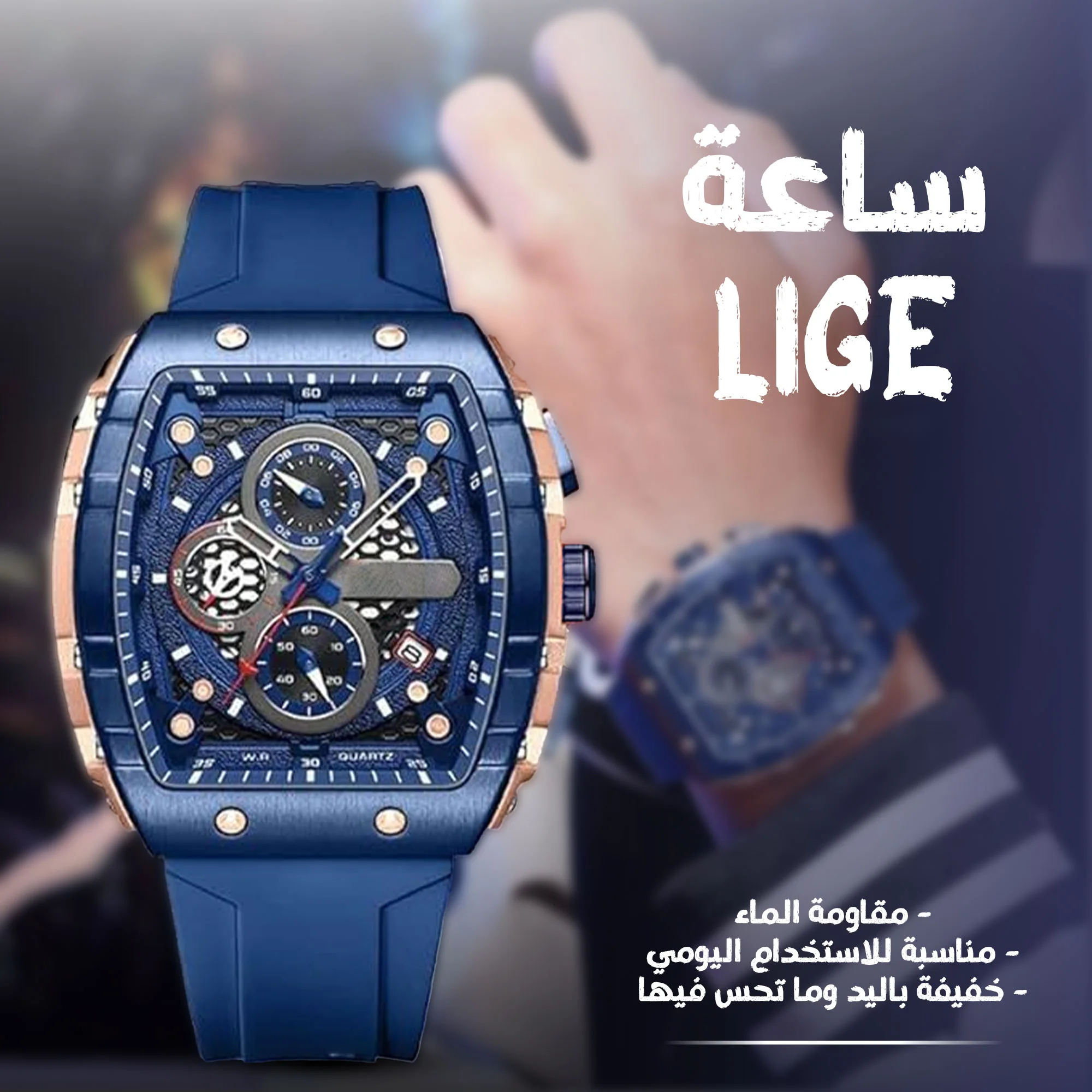 ساعة LIGE عالية الجودة