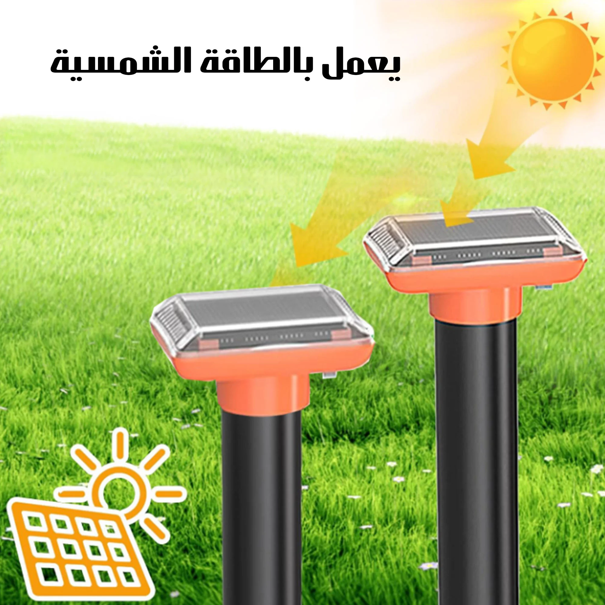 عمود الأمان بالطاقة الشمسية لطرد الحيوانات والحشرات