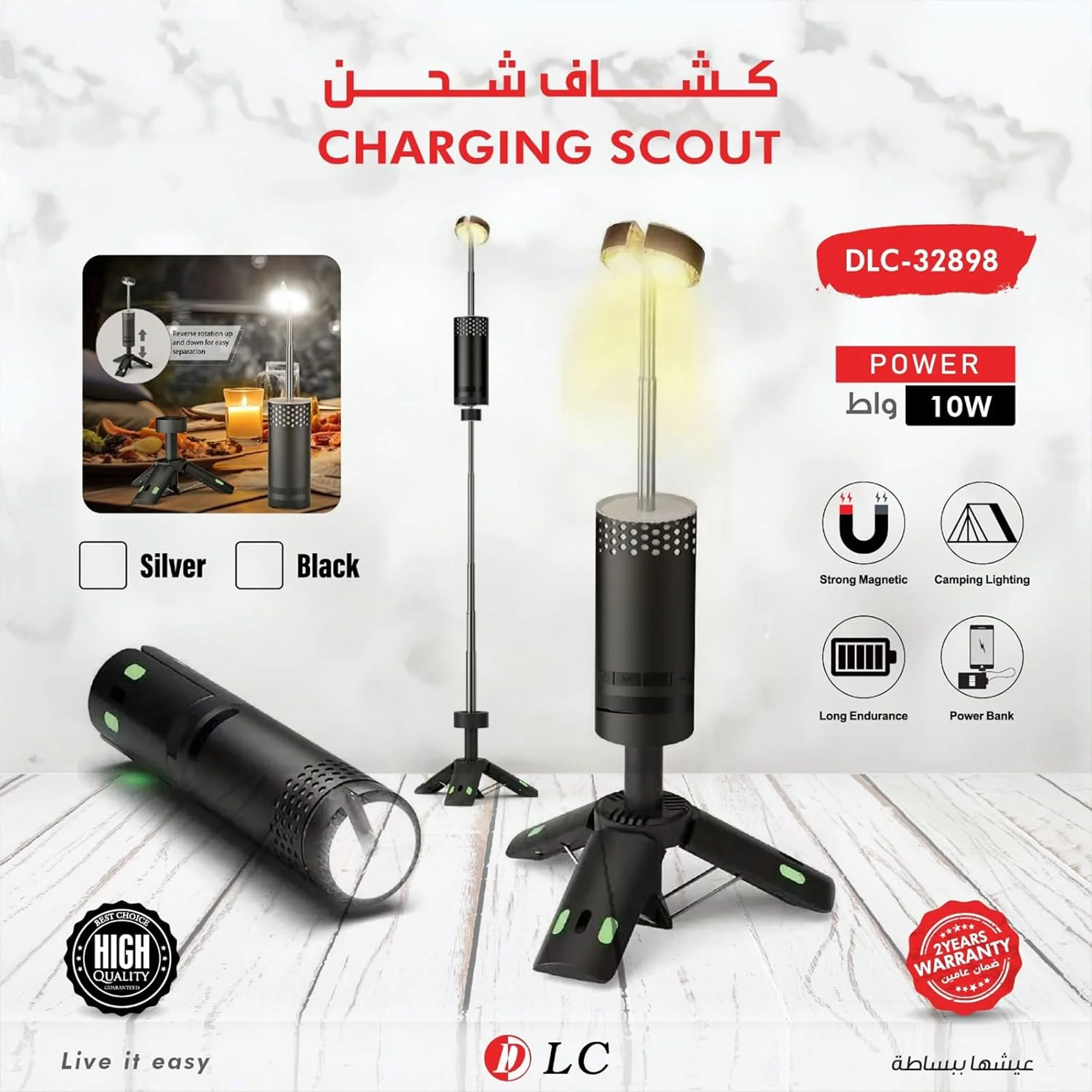 فانوس المجالس الرمضانية  مع باور بنك من DLC ضمان عاميين