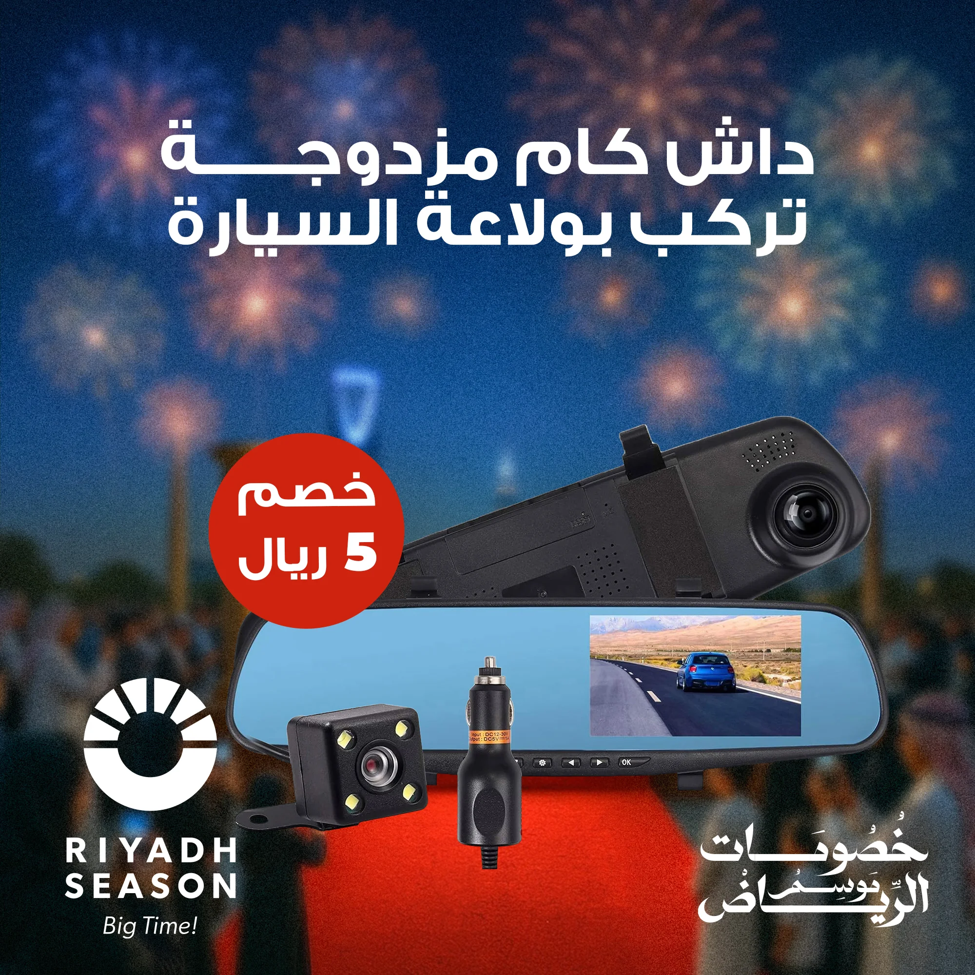 • داش كام مزدوجة تركب بولاعة السيارة