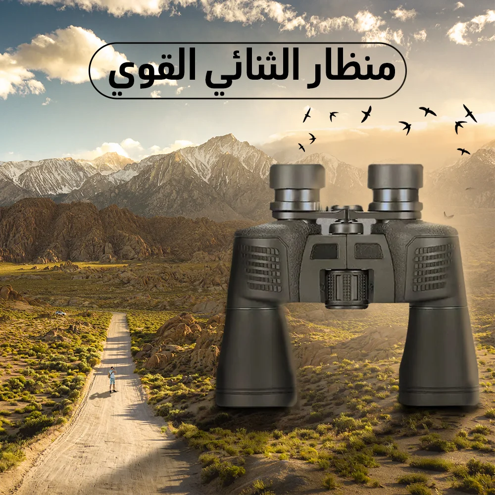 منظار ثنائي بعدستين