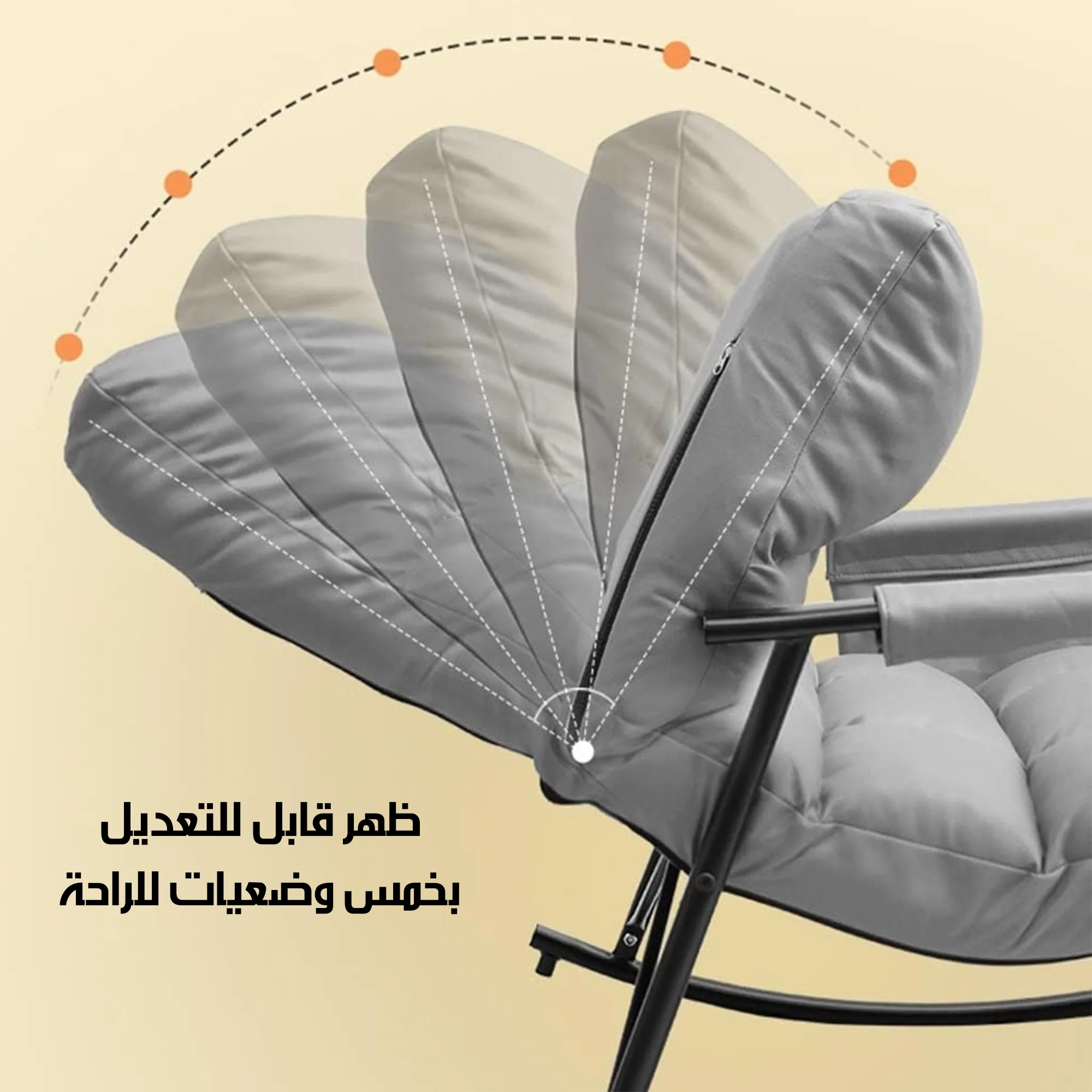 الكرسى الهزاز الأكبر حجما