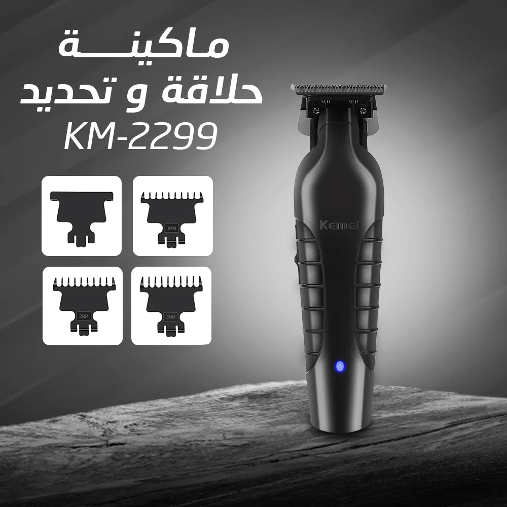 • ماكينة حلاقة و تحديد KM-2299