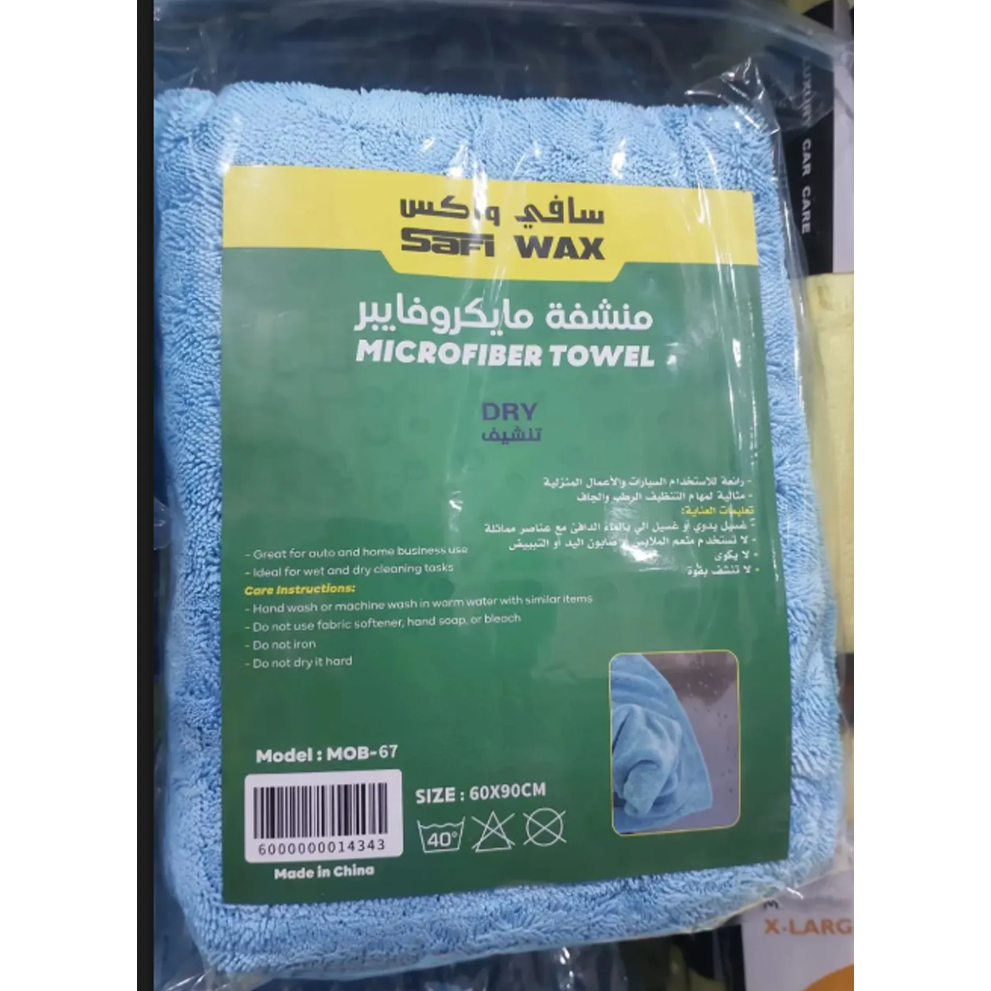 منشفة تجفيف السيارة ميكرو فيبر