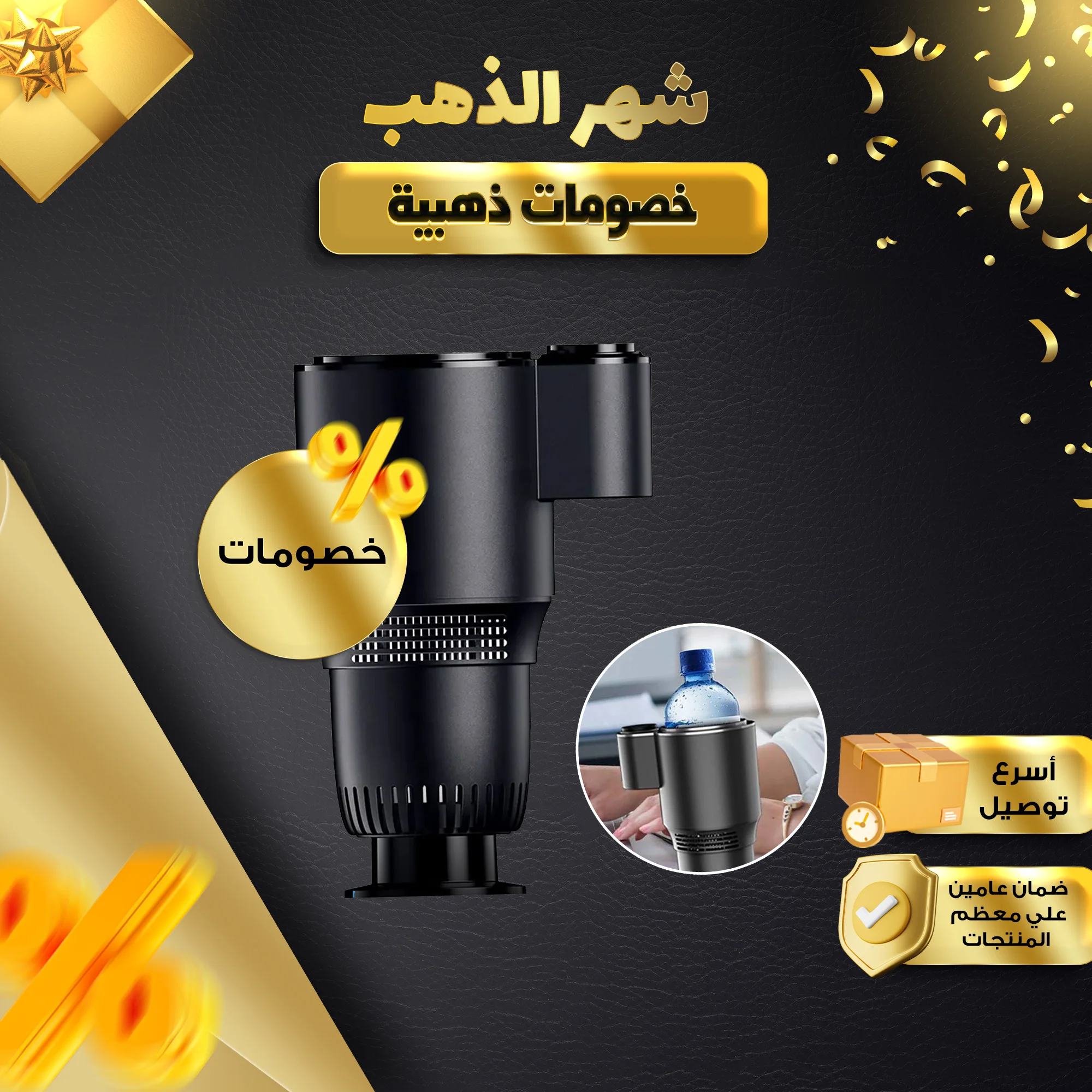 • حامل الاكواب الذكي