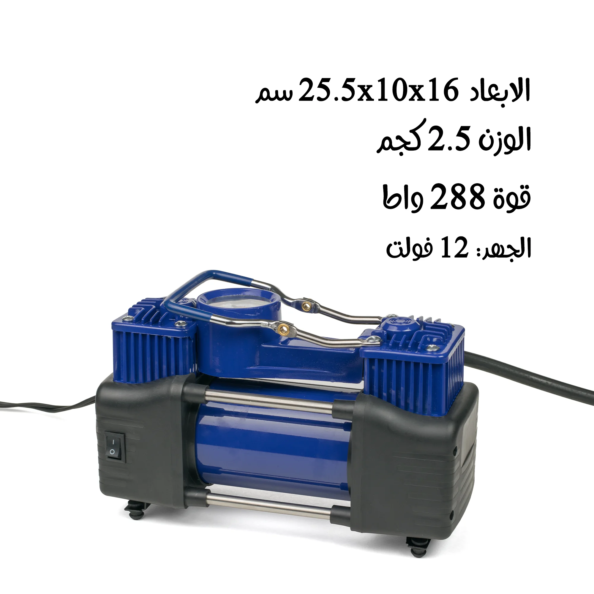 ماطور هواء لكفرات السيارة بقوة 288 واط