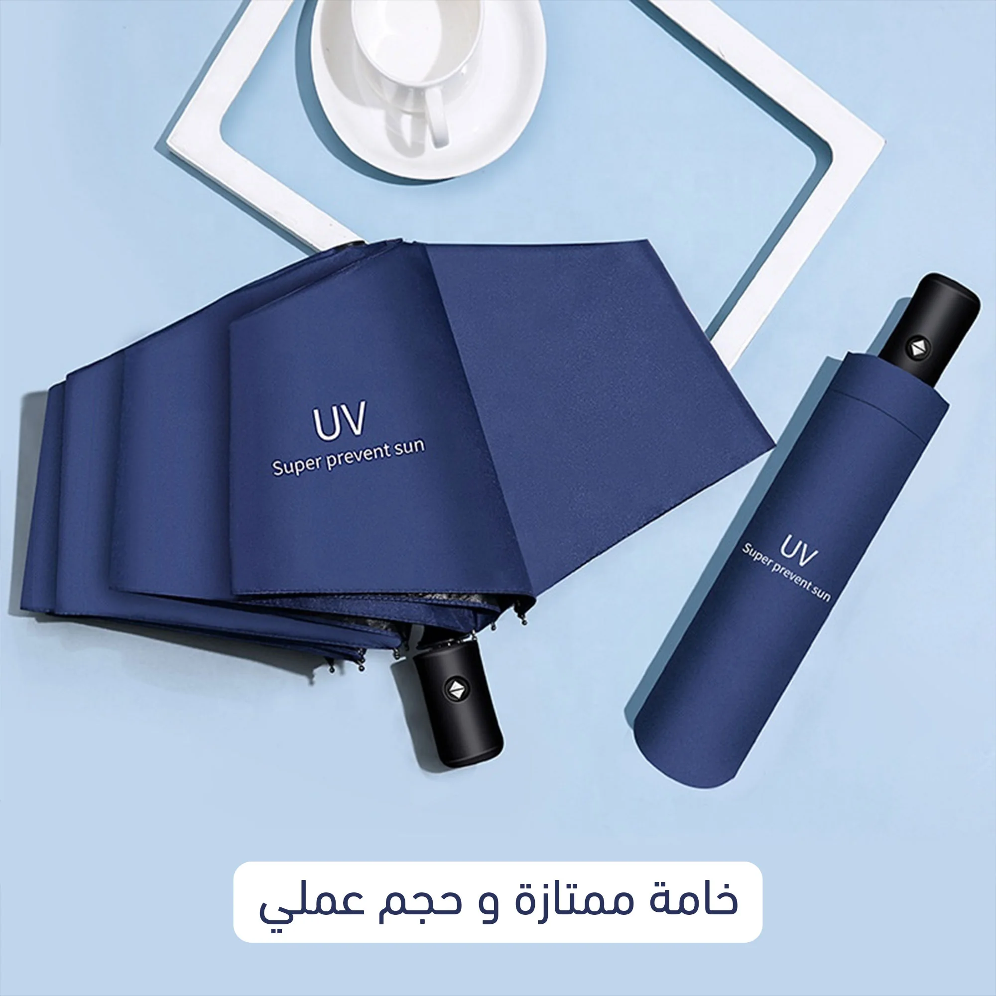 مظلة المملكة الحديثة