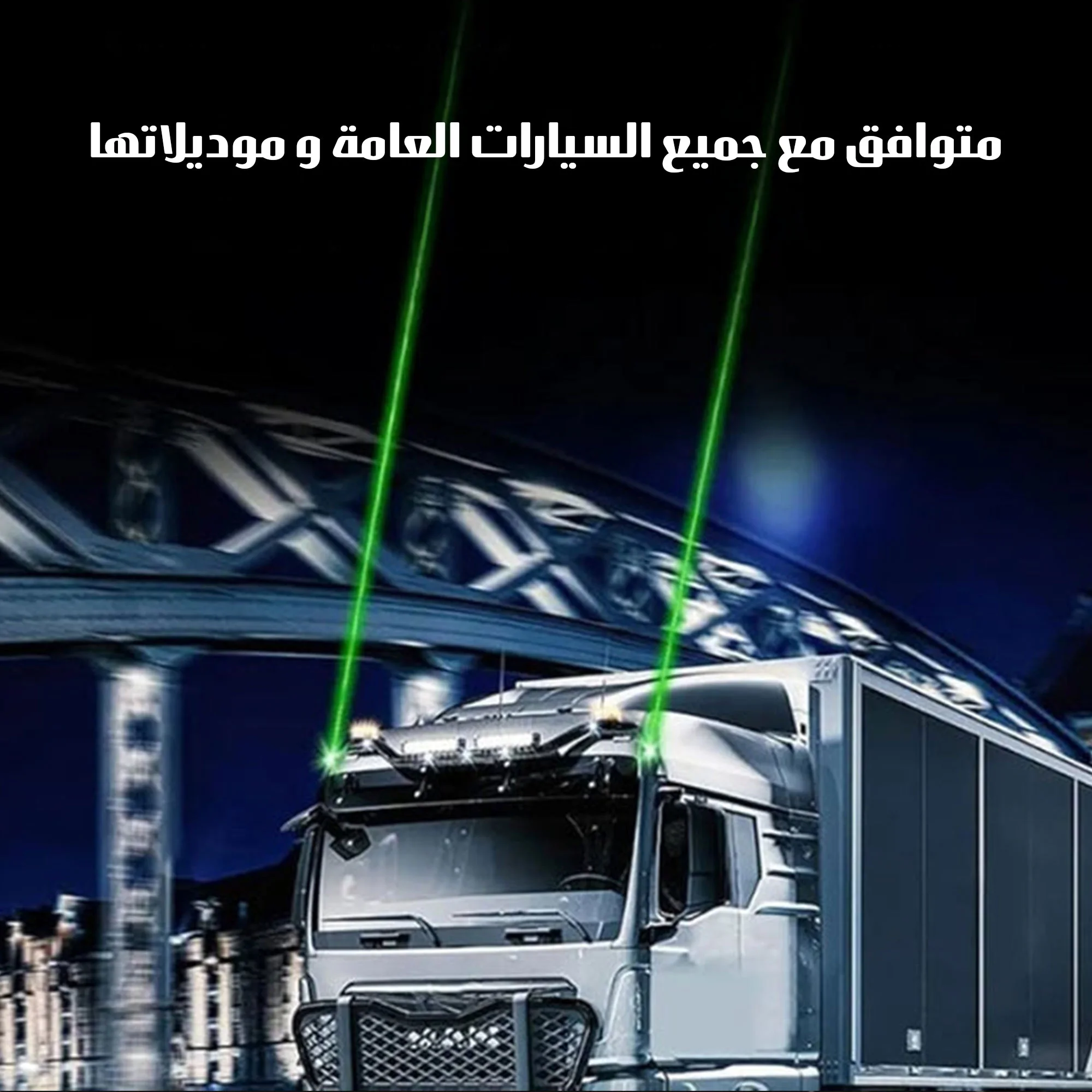 جهاز ليزر للسيارة