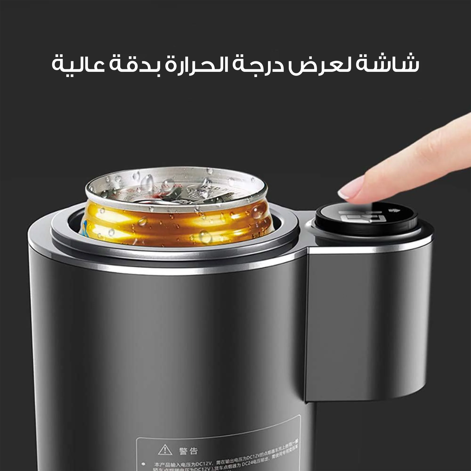 • حامل الاكواب الذكي