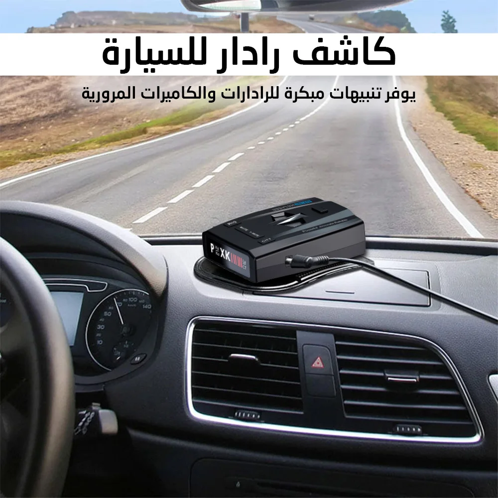 • كاشف كاميرات ورادرات للسيارة